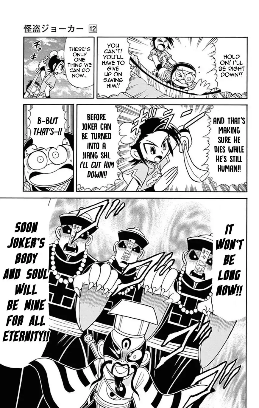 Kaitou Joker Chapter 60 26